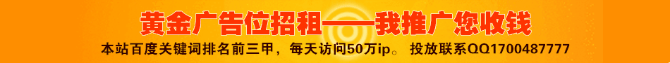 首页顶部广告