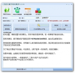 第一jrs在线直播_雷速体育篮球_jrs直播是什么交易平台，jrs在线直播_雷速体育篮球_jrs直播是什么交易，网站交易，模板交易平台【百度关键字优化精灵 v1.7.2